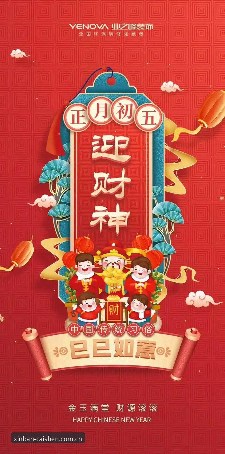 财神到2026入口 财神到2026入口最新动态:全新版上线,用户体验全面升级