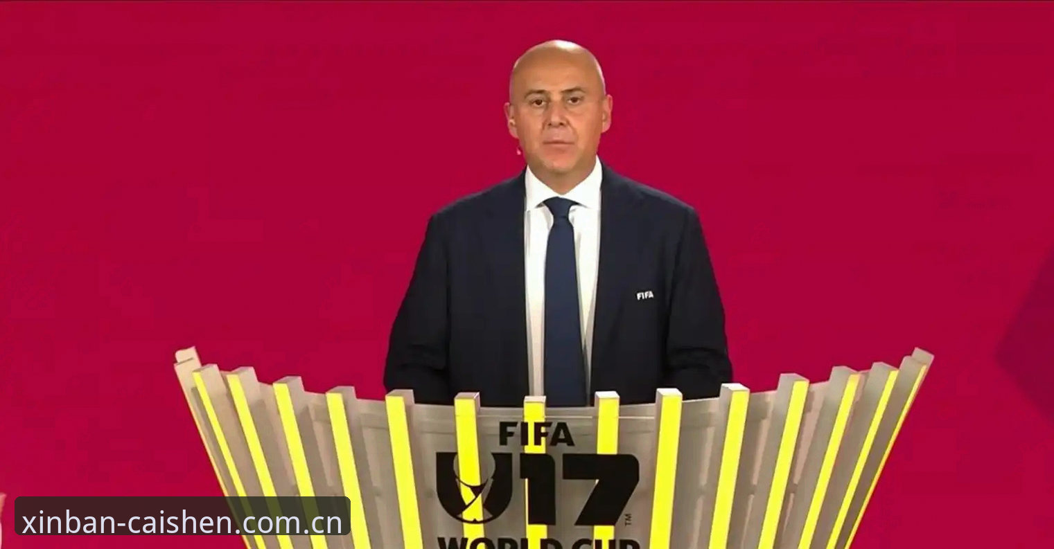 财神到官网 U17世界杯抽签揭晓:中国足球青年军vs西班牙摩洛哥斐济,谁才是出线关键?