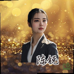 陈锐