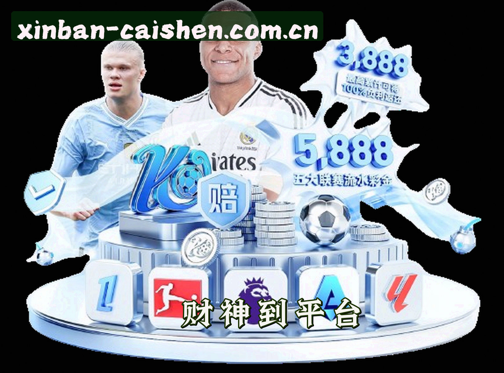关于【官网】财神到 - 2026全新版登录入口